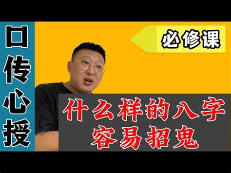 犯五鬼是什麼|【犯五鬼什麼意思】九蓮慈聖宮：揭秘五鬼！你知道命。